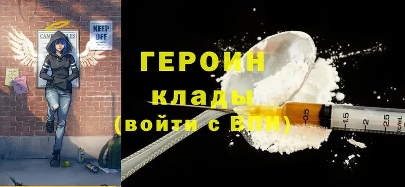 мориарти наркотические препараты  Волчанск  ГЕРОИН Heroin  наркошоп 